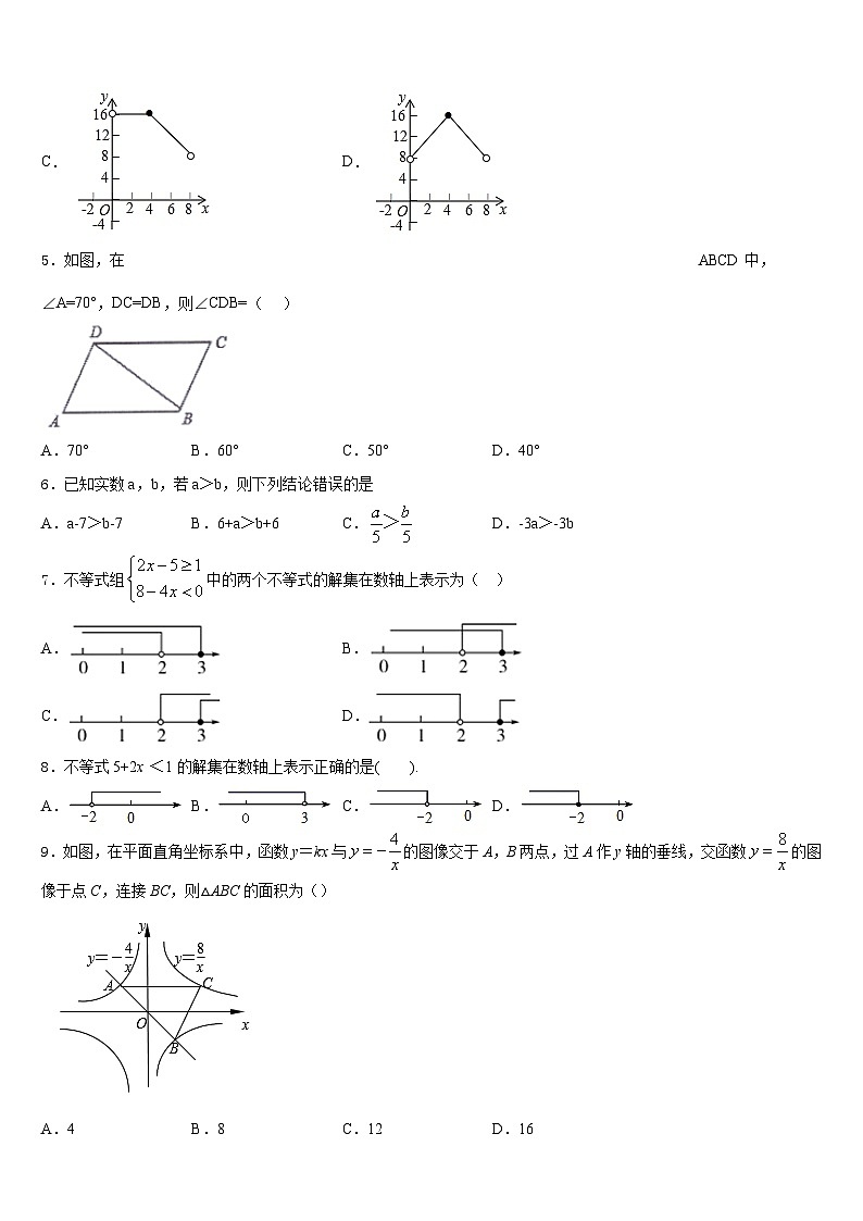 浙江省宁波市海曙区2022-2023学年数学七下期末达标检测试题含答案02