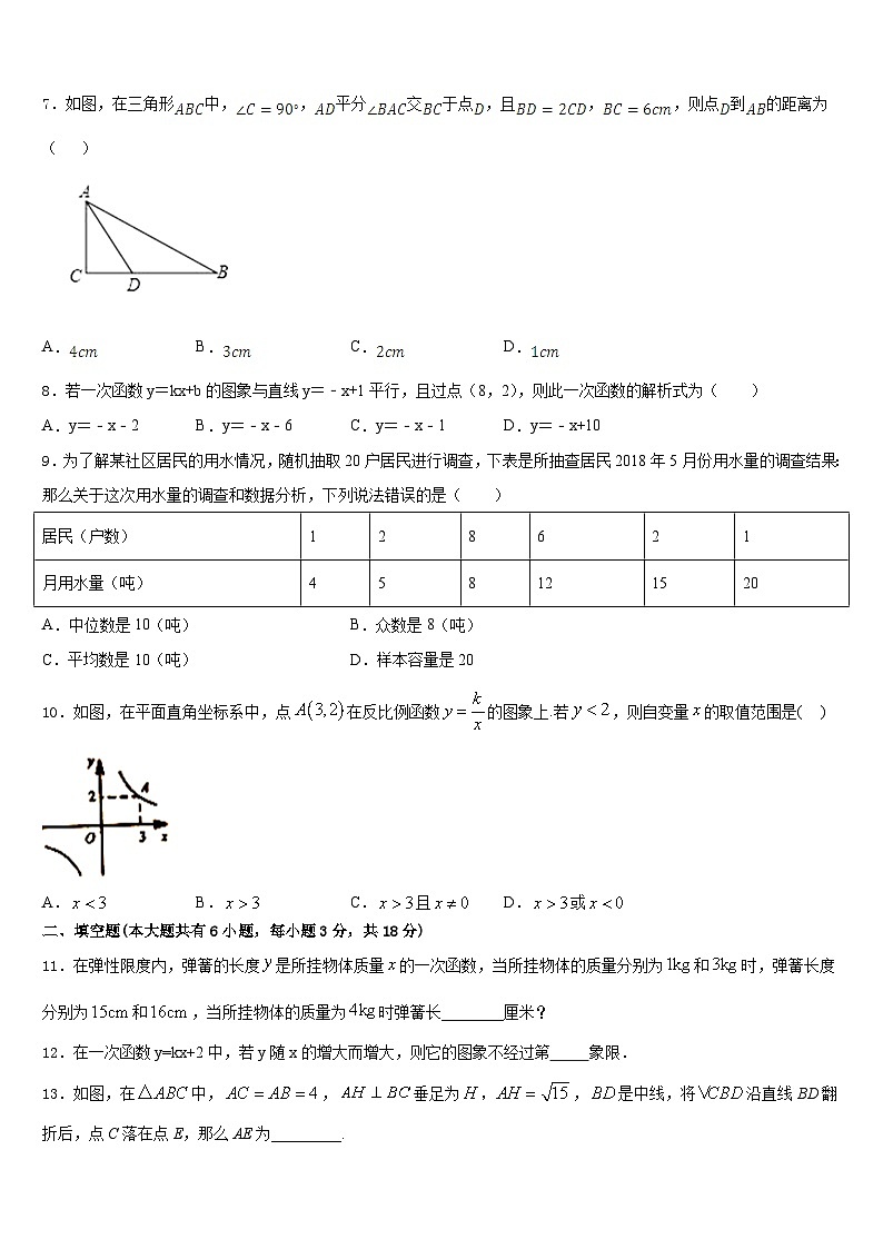 浙江省宁波市镇海区仁爱中学2022-2023学年数学七年级第二学期期末预测试题含答案02