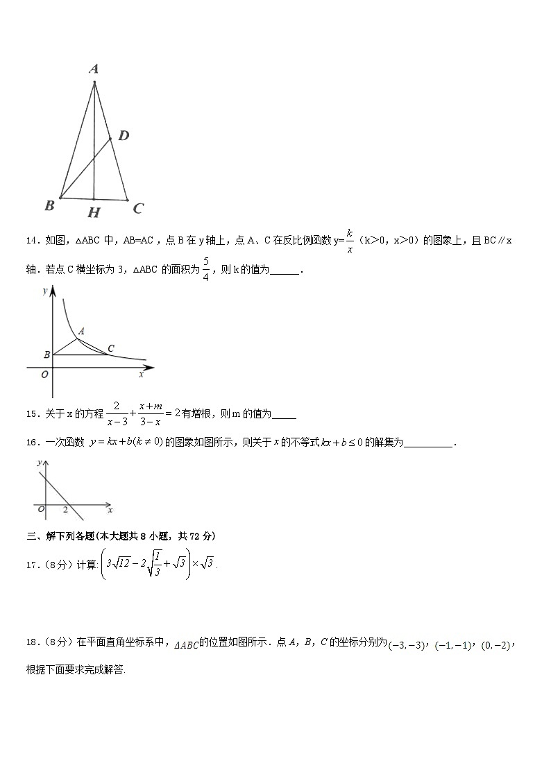 浙江省宁波市镇海区仁爱中学2022-2023学年数学七年级第二学期期末预测试题含答案03