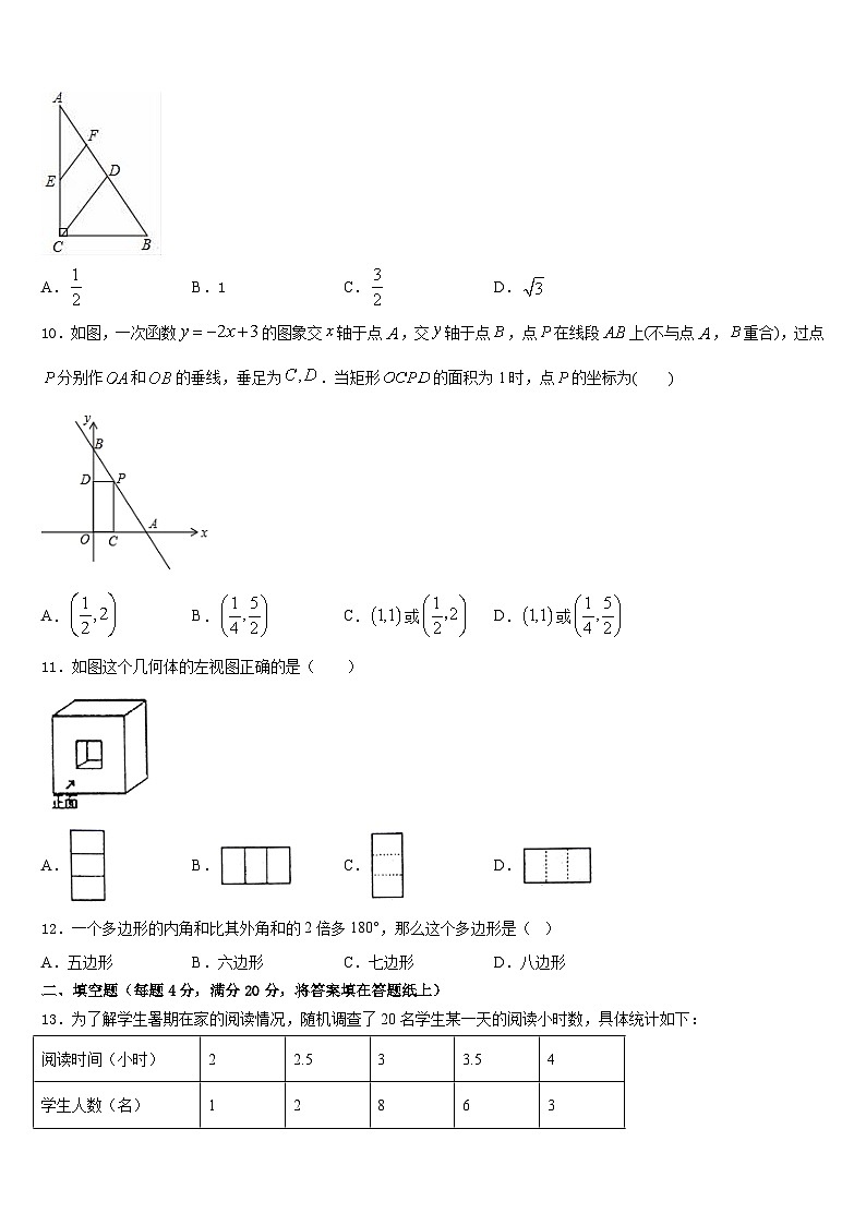 浙江省宁海中学2022-2023学年数学七年级第二学期期末质量检测模拟试题含答案03