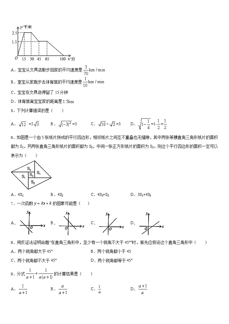 浙江省宁波市东钱湖中学2022-2023学年七年级数学第二学期期末达标测试试题含答案02