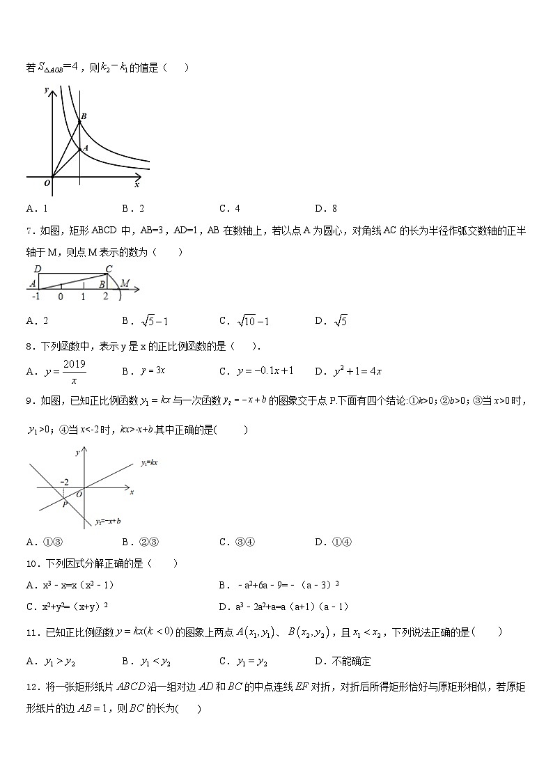 浙江省台州市路桥区2022-2023学年七年级数学第二学期期末调研模拟试题含答案02