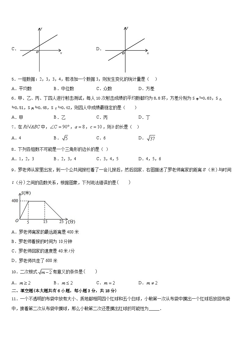 浙江省宁波市鄞州区实验中学2022-2023学年七下数学期末质量检测试题含答案02