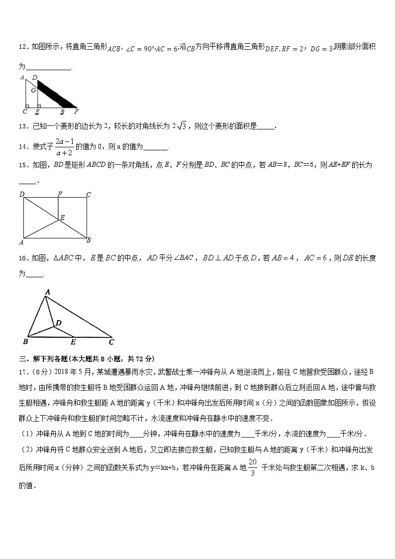 浙江省宁波市鄞州区实验中学2022-2023学年七下数学期末质量检测试题含答案03