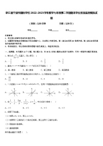 浙江省宁波市国际学校2022-2023学年数学七年级第二学期期末学业质量监测模拟试题含答案