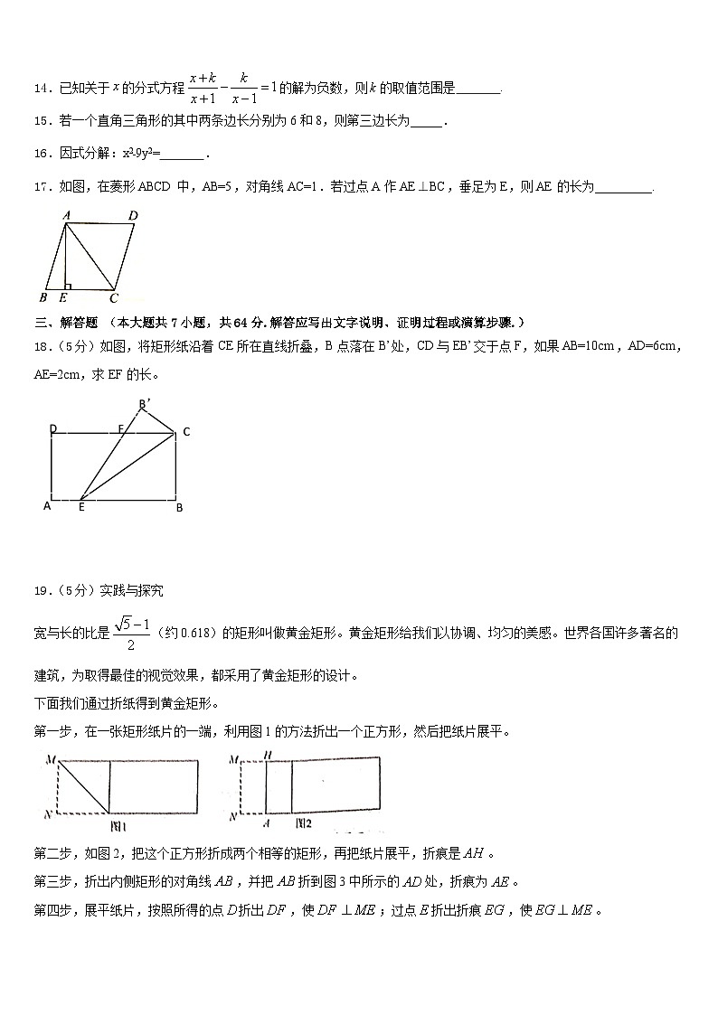 浙江省宁波市国际学校2022-2023学年数学七年级第二学期期末学业质量监测模拟试题含答案03