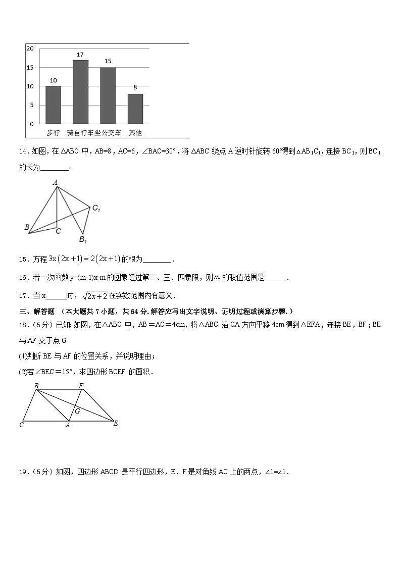 浙江省新昌县2022-2023学年七下数学期末复习检测模拟试题含答案第3页