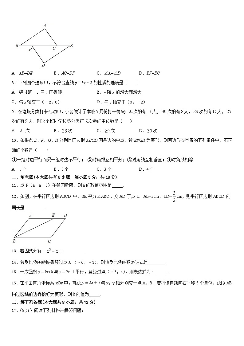 浙江省宁波市鄞州区2022-2023学年数学七下期末质量跟踪监视模拟试题含答案02