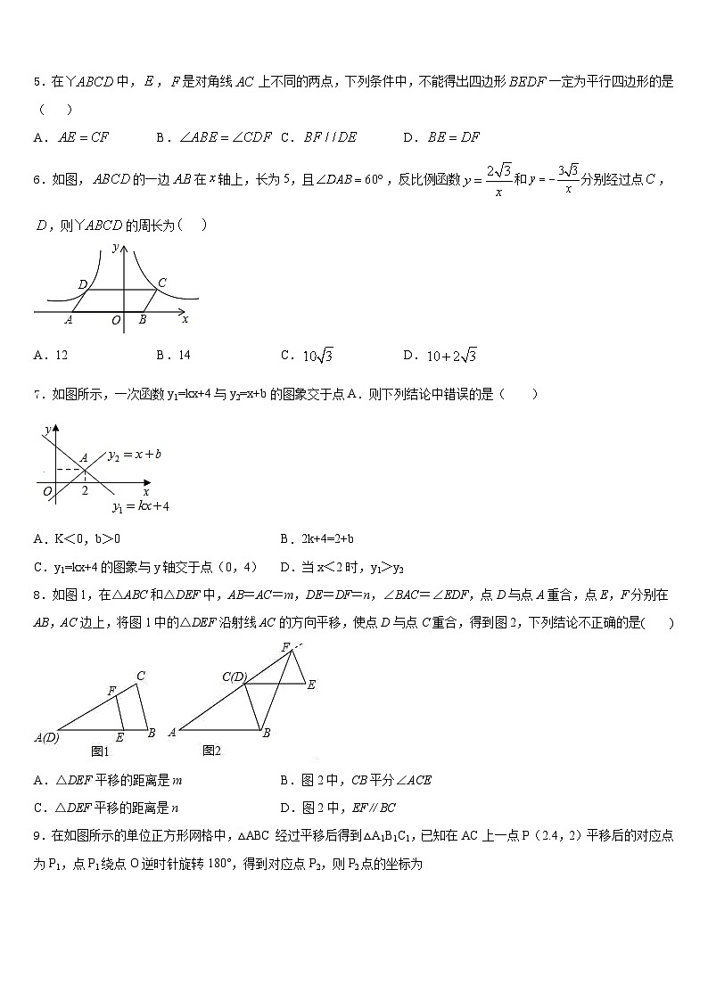 浙江省宁波市鄞州区横溪中学2022-2023学年七下数学期末综合测试试题含答案02