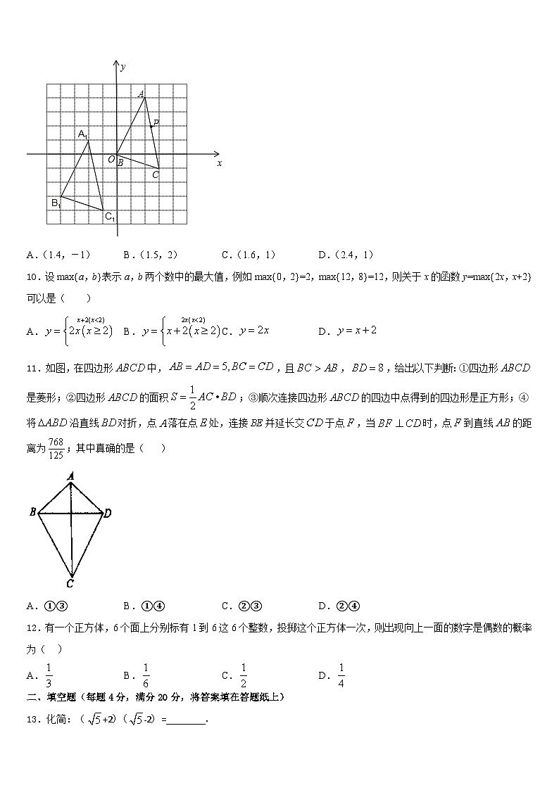 浙江省宁波市鄞州区横溪中学2022-2023学年七下数学期末综合测试试题含答案03