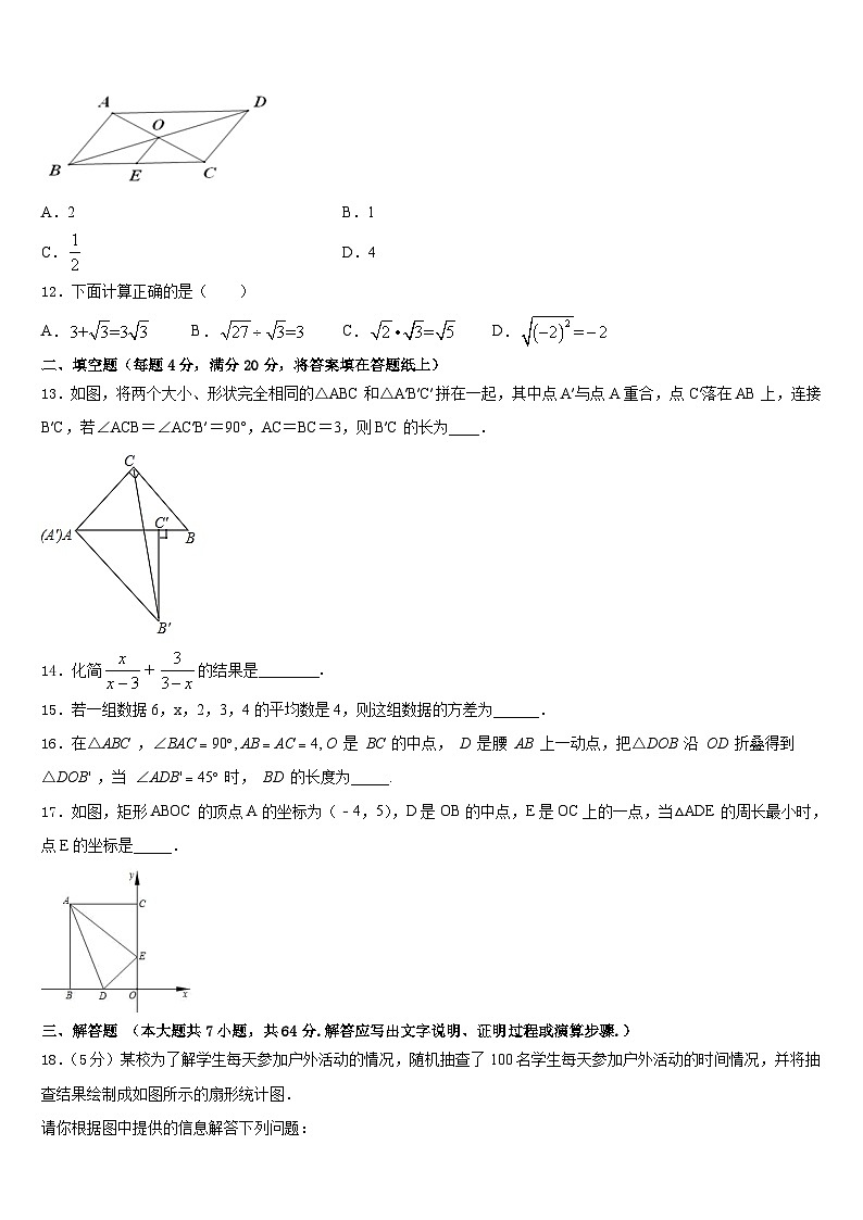 浙江省宁波市鄞州区东钱湖、李关弟、实验中学2022-2023学年七下数学期末学业质量监测试题含答案03