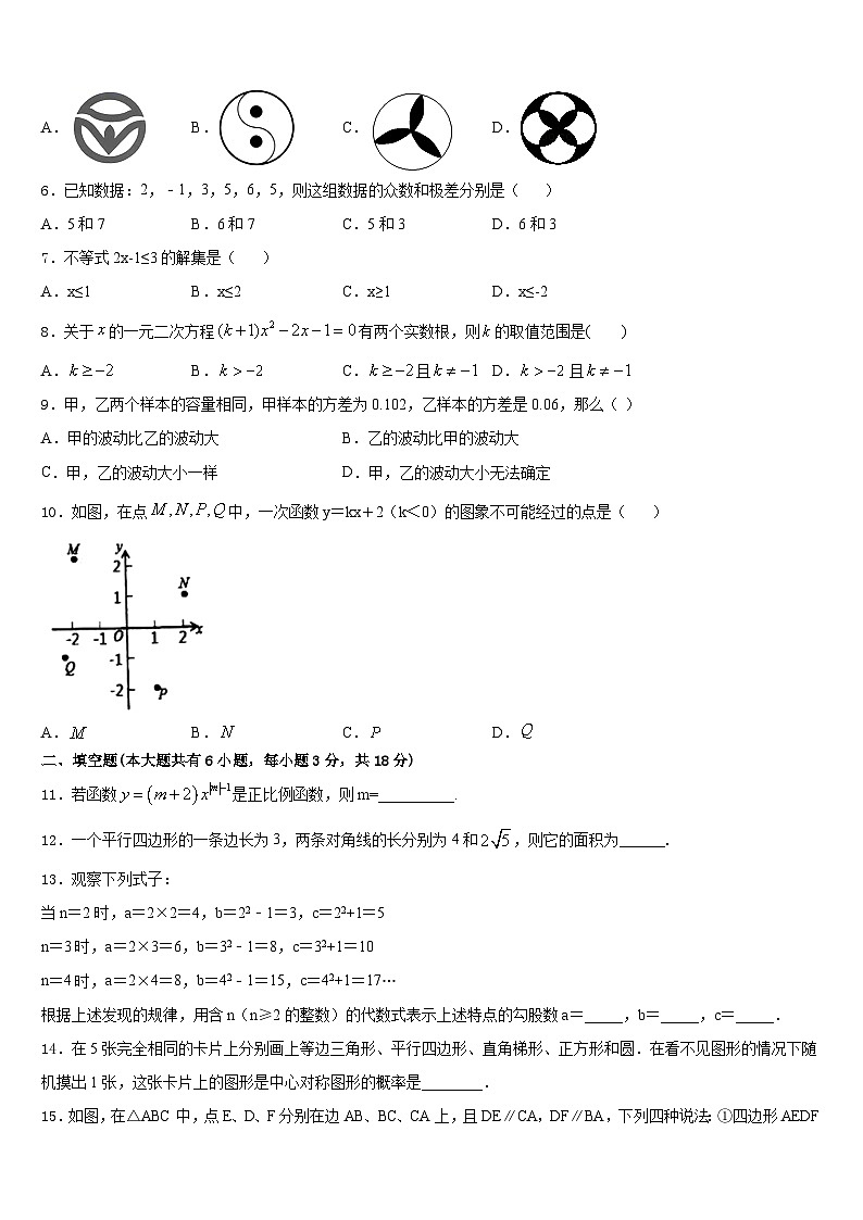 海南省儋州市洋浦中学2022-2023学年七年级数学第二学期期末教学质量检测试题含答案第2页