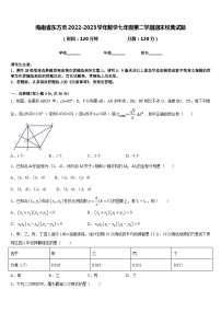 海南省东方市2022-2023学年数学七年级第二学期期末经典试题含答案