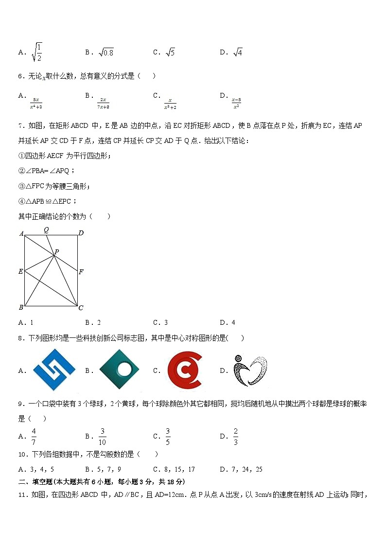海南省东方市2022-2023学年数学七年级第二学期期末经典试题含答案02