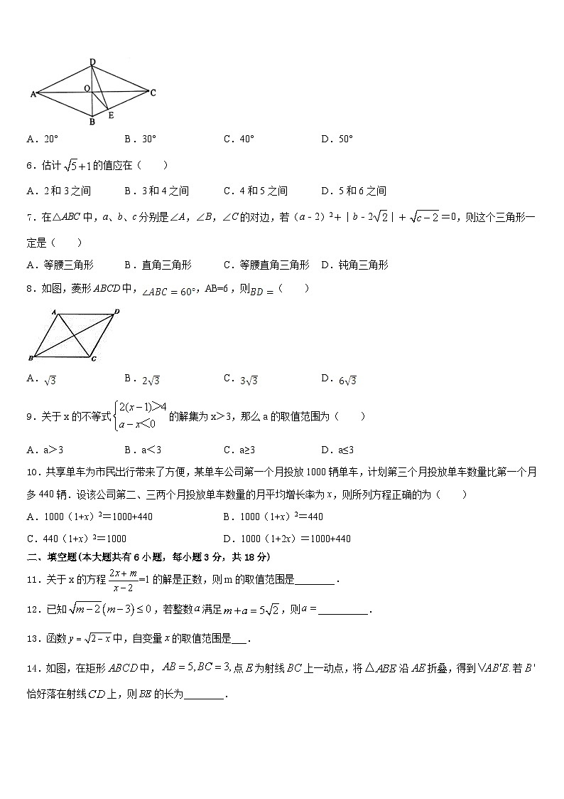 海南市重点中学2022-2023学年七年级数学第二学期期末考试试题含答案第2页