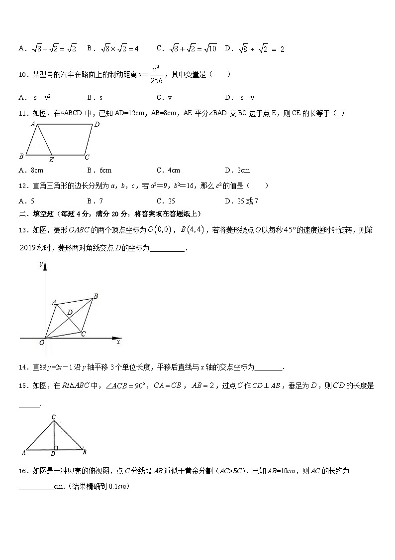 黑龙江省齐齐哈尔市龙江县2022-2023学年数学七下期末监测试题含答案第3页