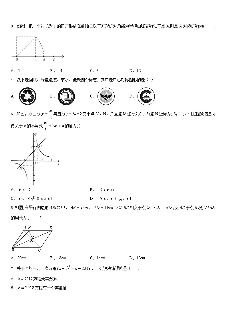 浙江省（温州）2022-2023学年七下数学期末监测试题含答案第2页