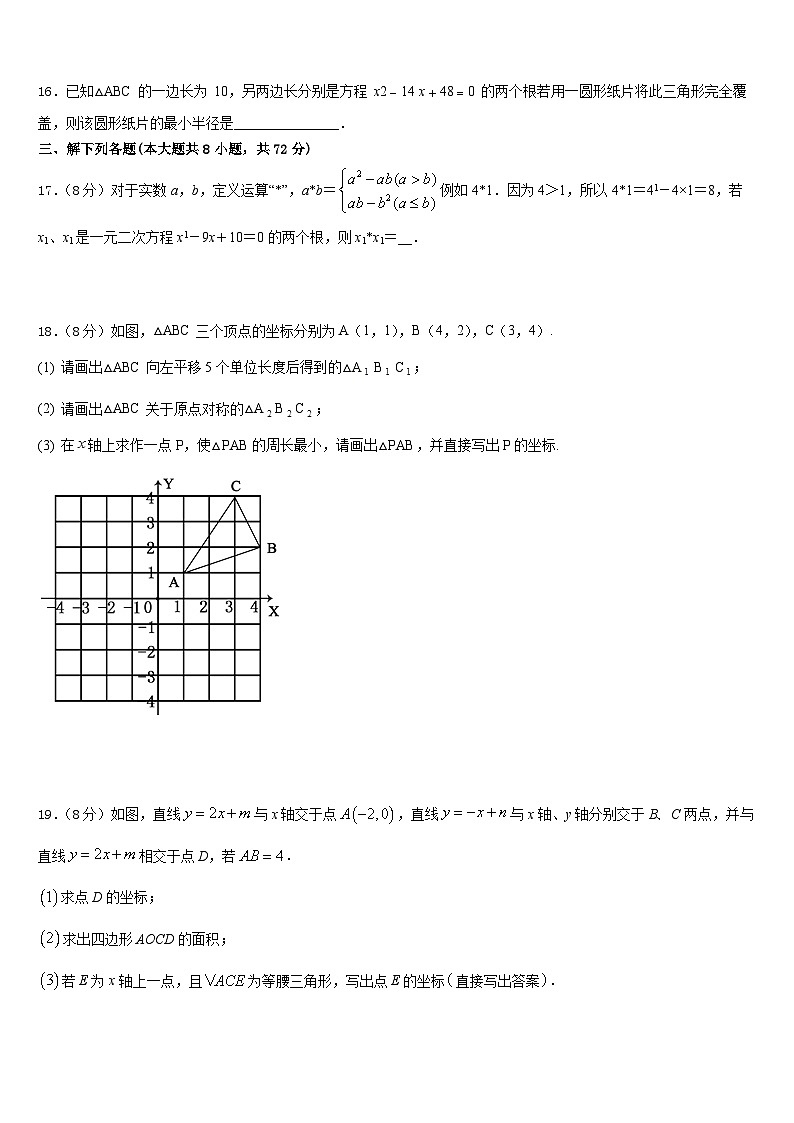 浙江省杭州市西湖区杭州外国语学校2022-2023学年七下数学期末教学质量检测模拟试题含答案第3页