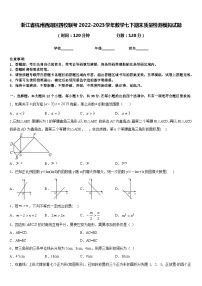 浙江省杭州西湖区四校联考2022-2023学年数学七下期末质量检测模拟试题含答案