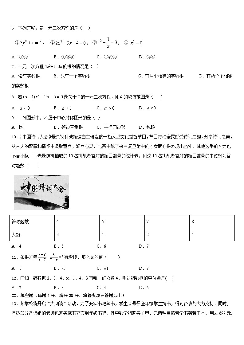 浙江省湖州市安吉县2022-2023学年数学七下期末综合测试试题含答案02