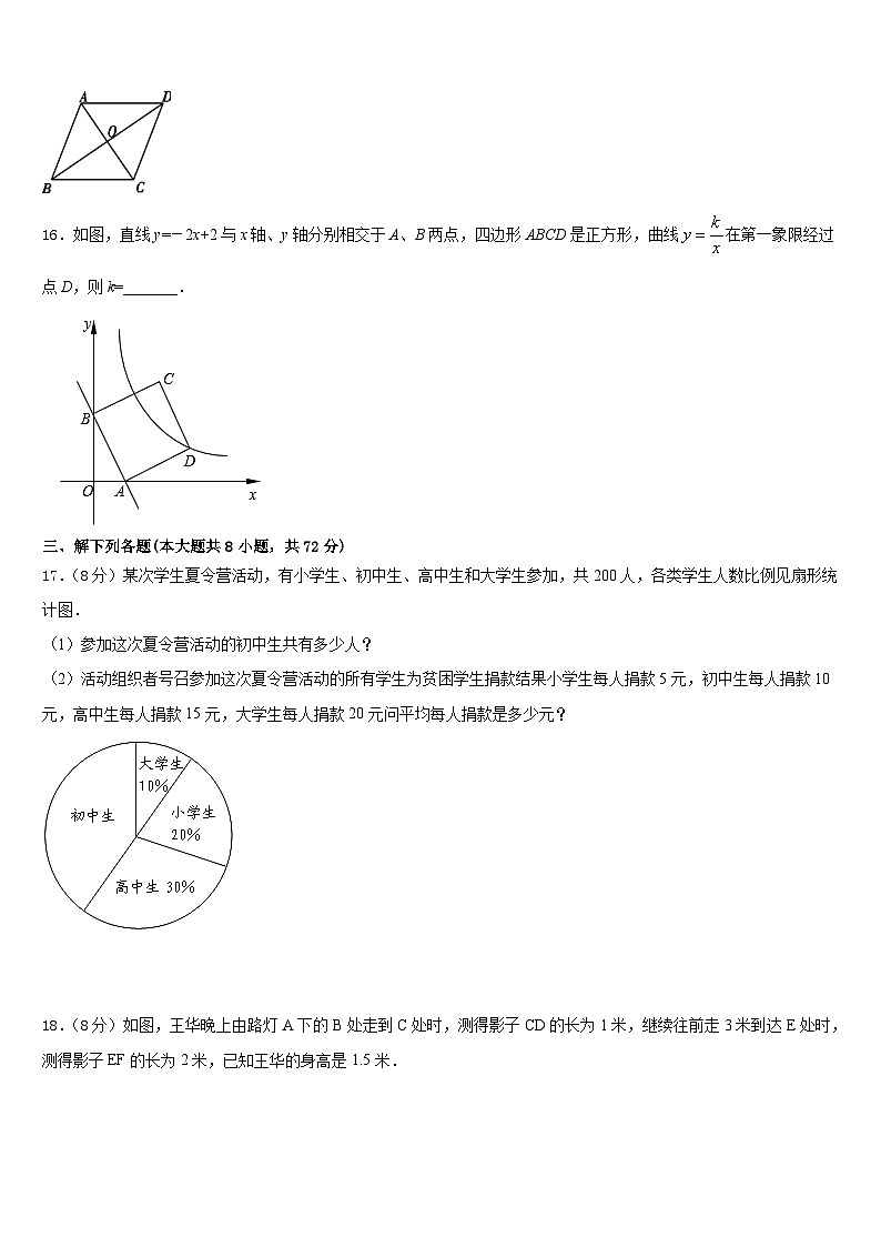浙江省湖州市南浔区2022-2023学年数学七下期末检测试题含答案第3页
