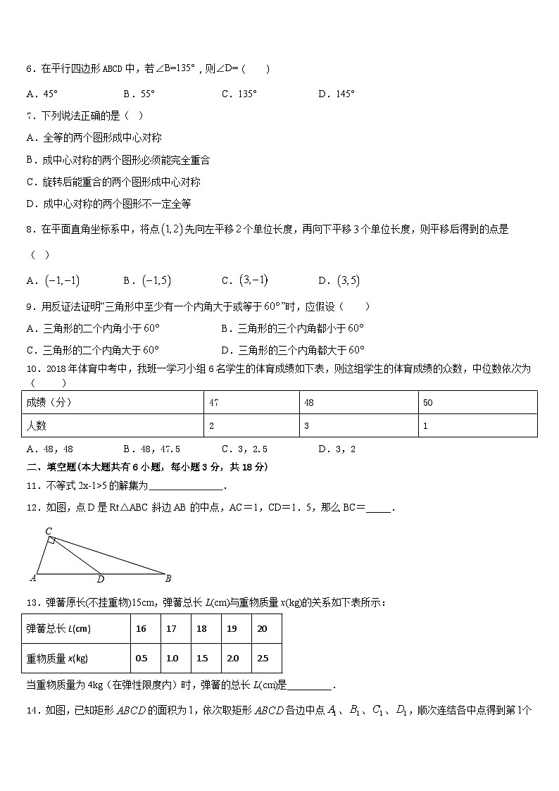 浙江省湖州市实验学校2022-2023学年七下数学期末考试试题含答案02