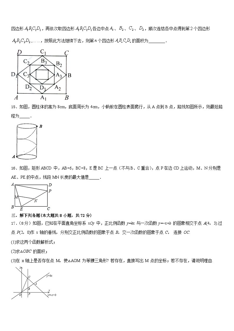 浙江省湖州市实验学校2022-2023学年七下数学期末考试试题含答案03