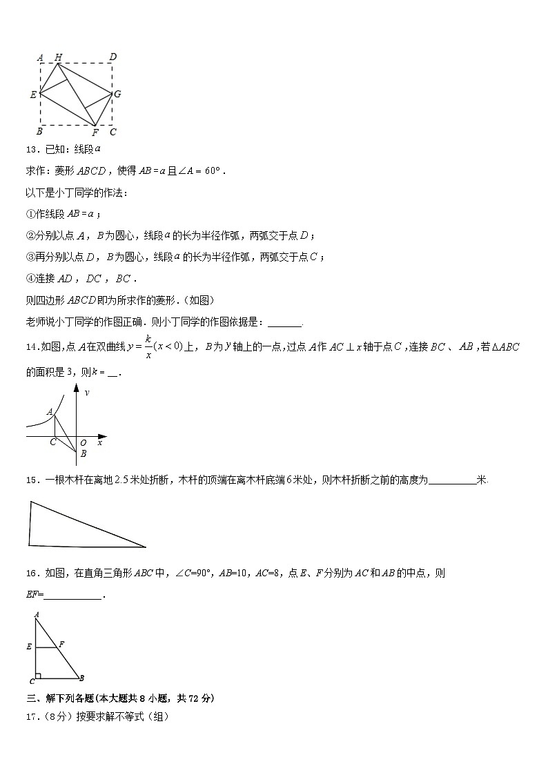 浙江省金华兰溪市实验中学2022-2023学年数学七下期末达标检测试题含答案第3页