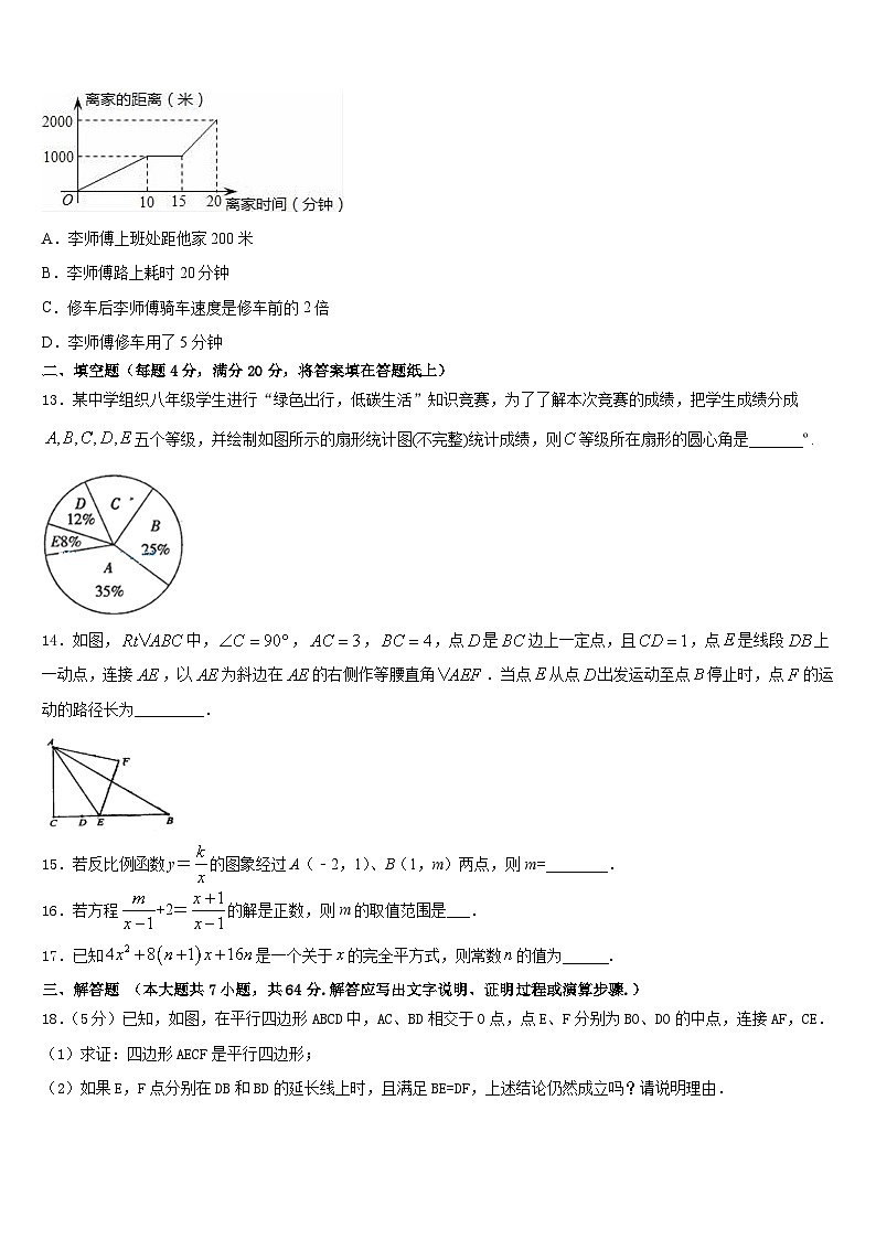 浙江省金华市东阳市东阳中学2022-2023学年数学七下期末监测试题含答案第3页