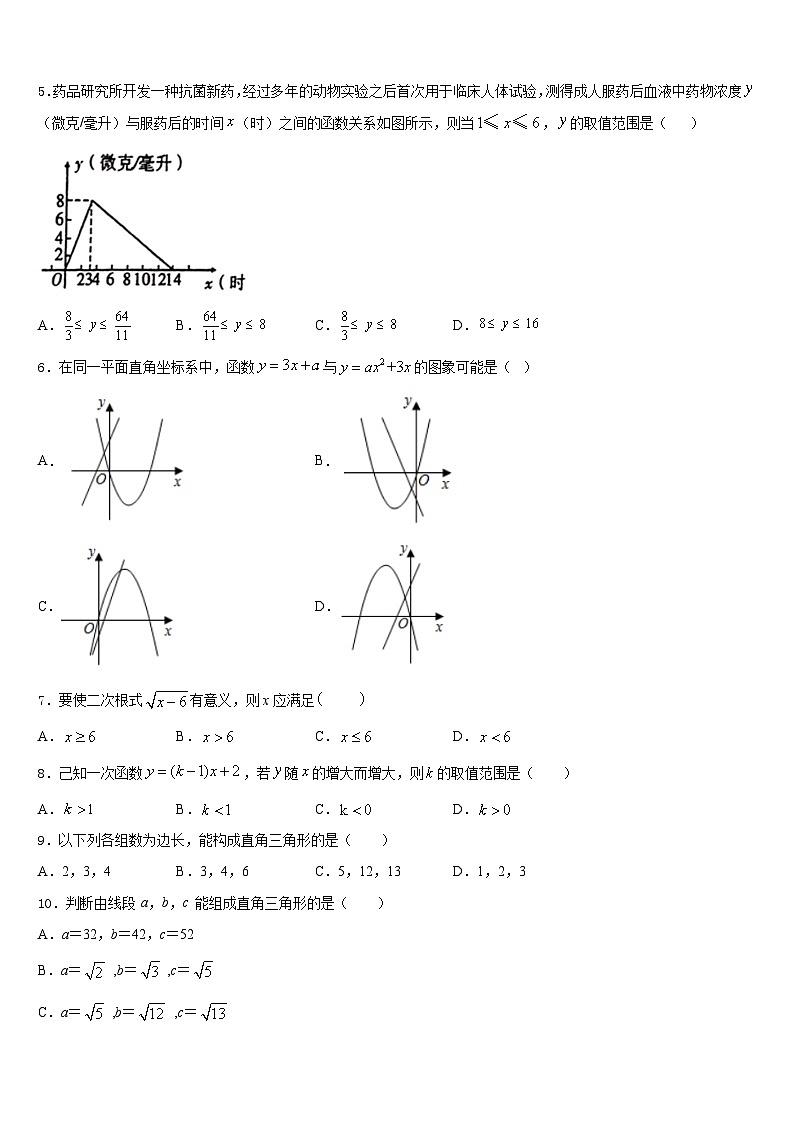 浙江省金华四中学2022-2023学年七下数学期末达标检测试题含答案第2页