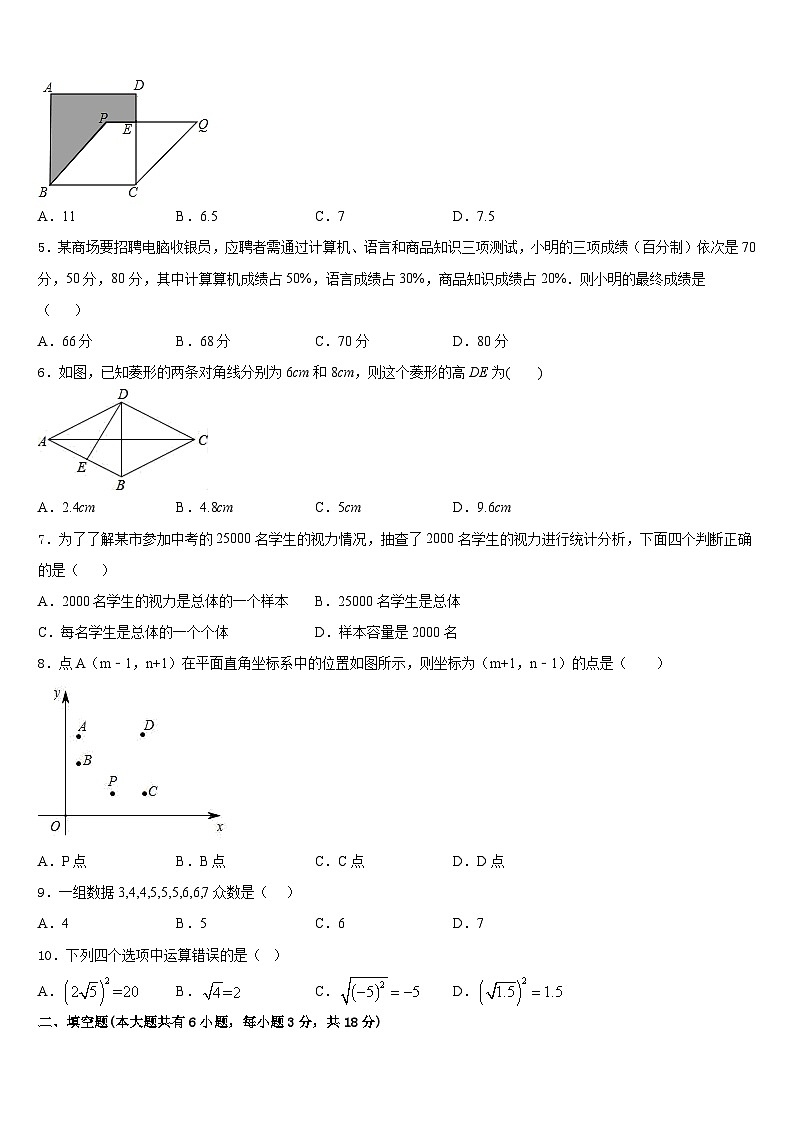 浙江省宁波市名校2022-2023学年七年级数学第二学期期末监测模拟试题含答案02