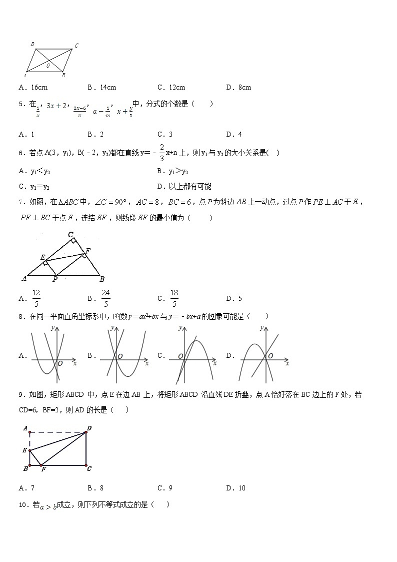 浙江省宁波市宁波华茂国际学校2022-2023学年七下数学期末经典试题含答案02