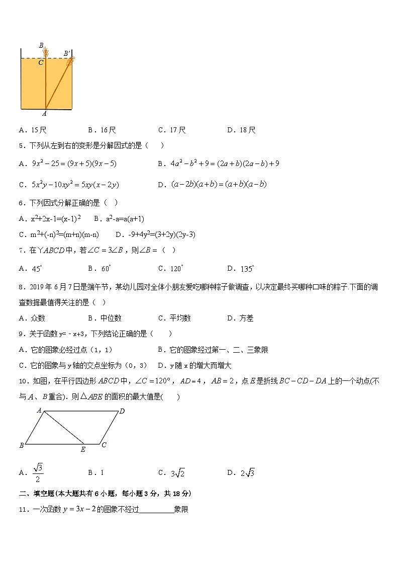浙江省宁波市外国语学校2022-2023学年七年级数学第二学期期末教学质量检测模拟试题含答案02