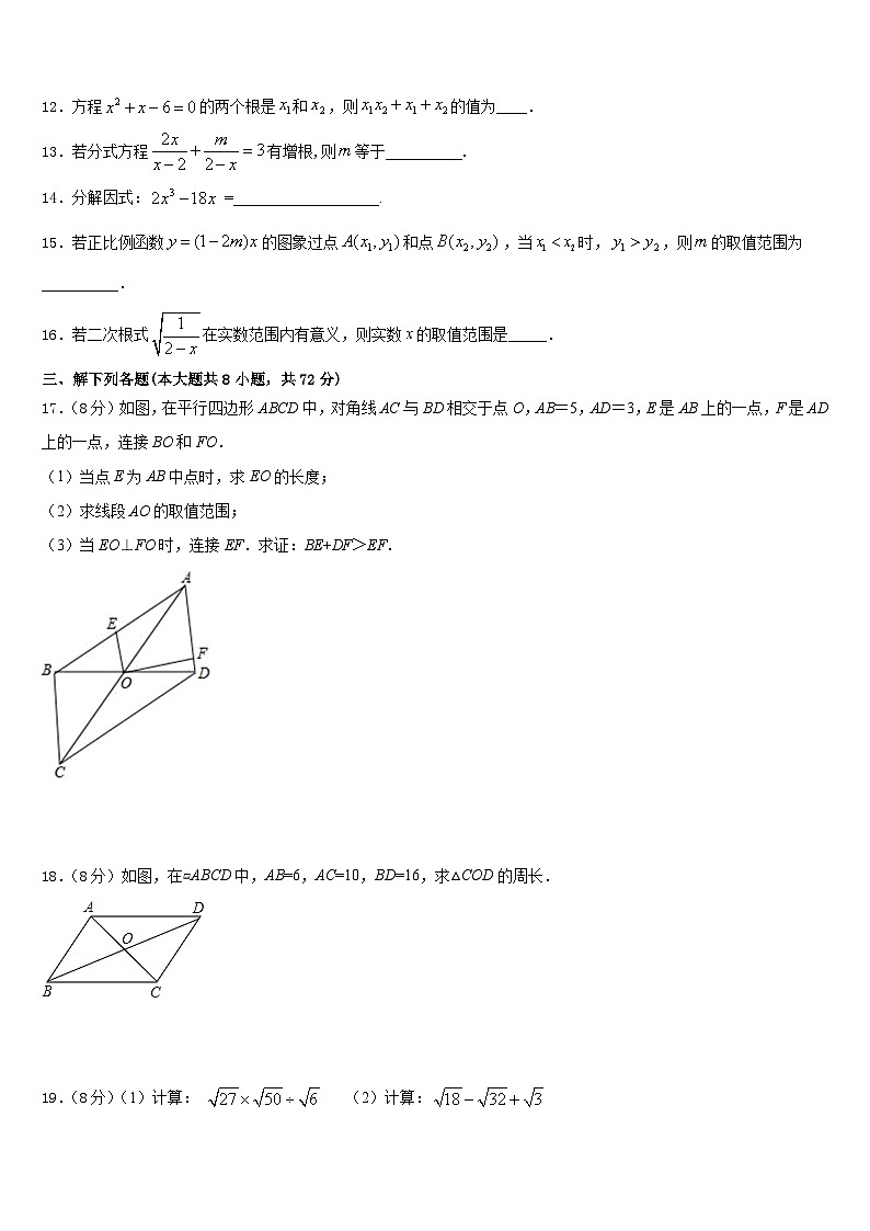 浙江省宁波市外国语学校2022-2023学年七年级数学第二学期期末教学质量检测模拟试题含答案03
