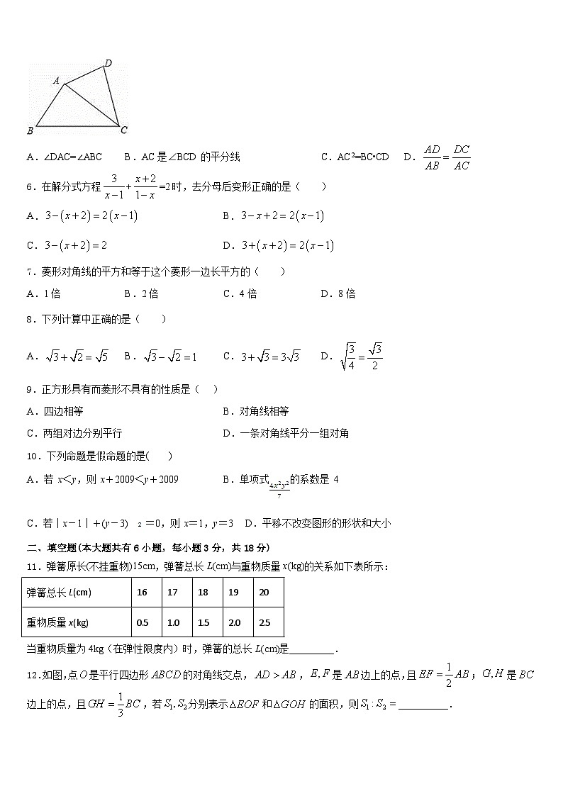 浙江省衢州市名校2022-2023学年数学七年级第二学期期末调研模拟试题含答案第2页