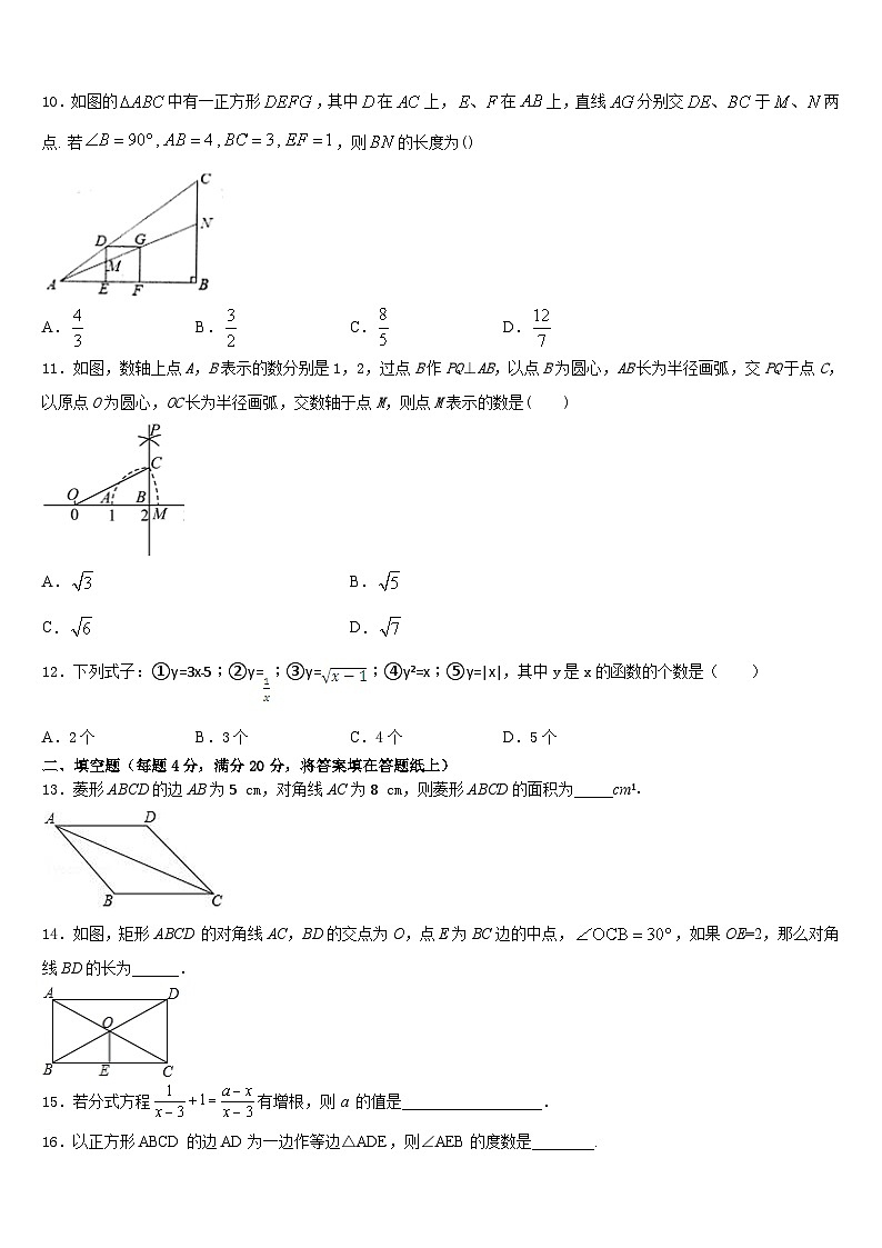 浙江省泉山市台商投资区2022-2023学年七下数学期末监测试题含答案第3页