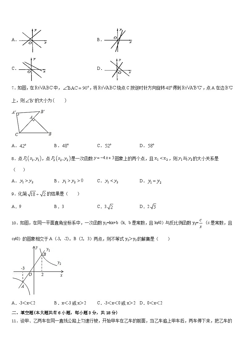 浙江省绍兴柯桥区七校联考2022-2023学年数学七下期末教学质量检测模拟试题含答案02