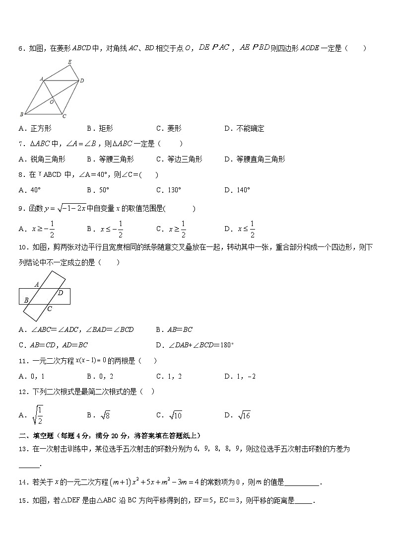 浙江省绍兴市城东东湖2022-2023学年七年级数学第二学期期末复习检测模拟试题含答案第2页