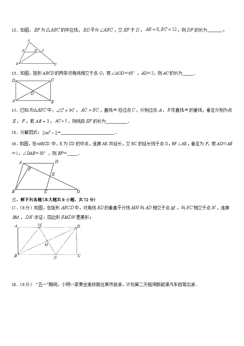浙江省绍兴市越城区2022-2023学年七年级数学第二学期期末质量跟踪监视试题含答案03