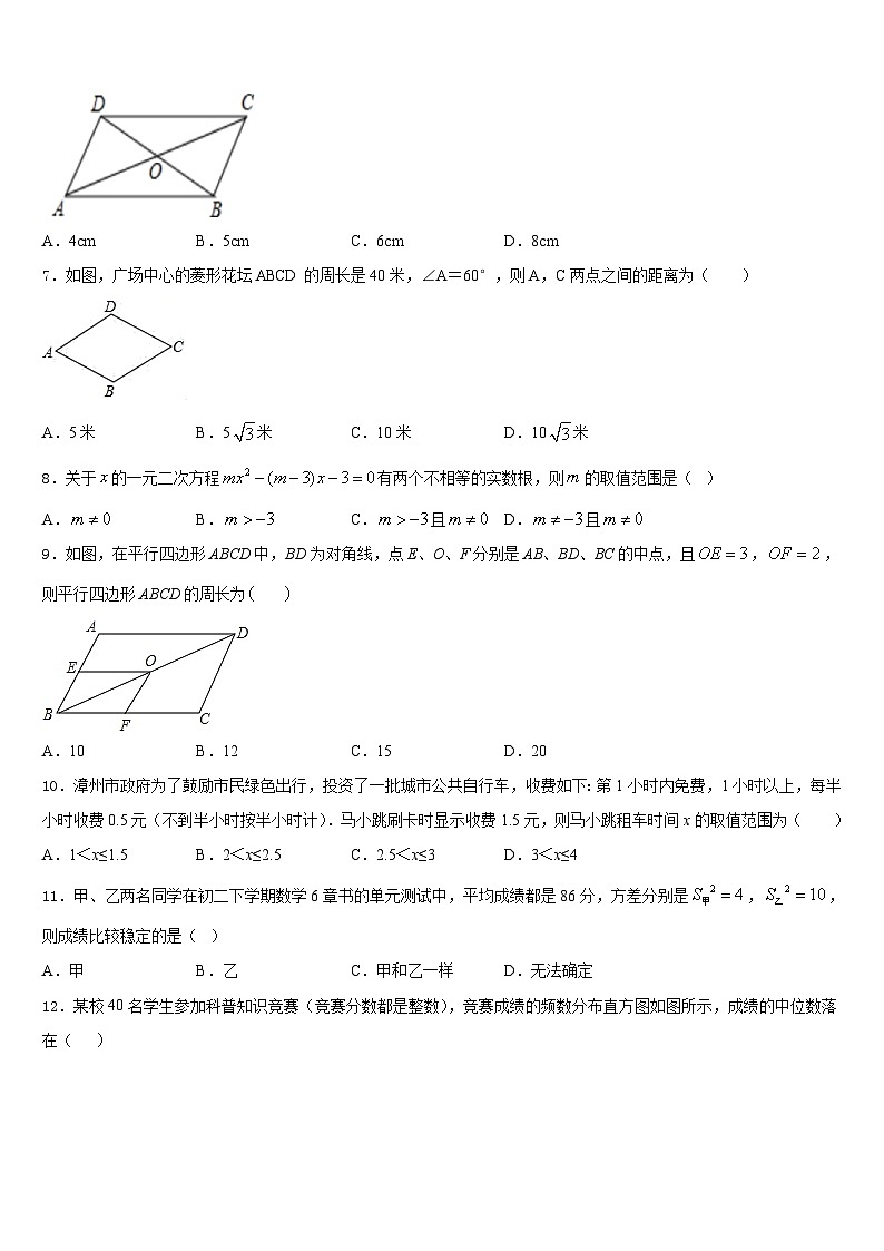 浙江省绍兴市越城区五校联考2022-2023学年数学七年级第二学期期末复习检测试题含答案02