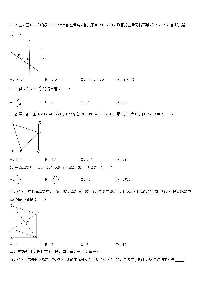 浙江省温州市实验中学2022-2023学年数学七下期末预测试题含答案02
