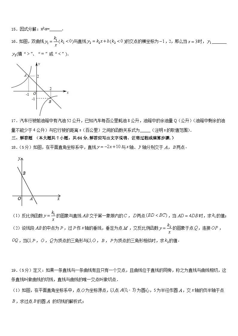 浙江省温岭市实验学校2022-2023学年数学七下期末综合测试模拟试题含答案第3页