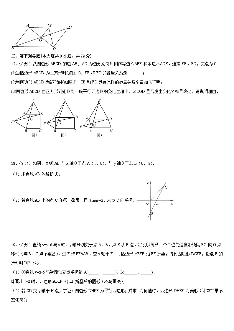 浙江省镇海区五校联考2022-2023学年数学七年级第二学期期末调研模拟试题含答案第3页