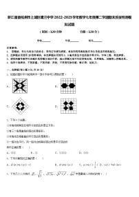 浙江省省杭州市上城区建兰中学2022-2023学年数学七年级第二学期期末质量检测模拟试题含答案