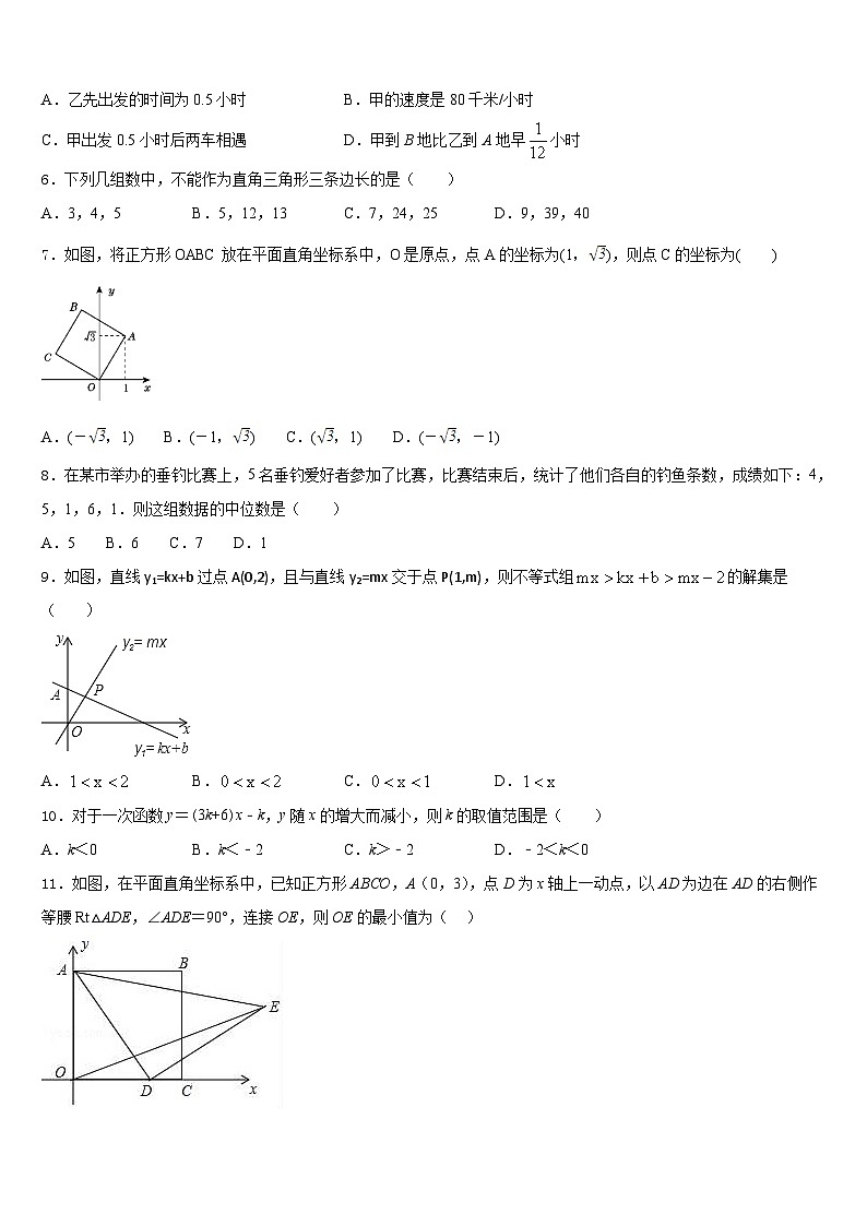 浙江省诸暨市开放双语学校2022-2023学年数学七年级第二学期期末教学质量检测试题含答案第2页