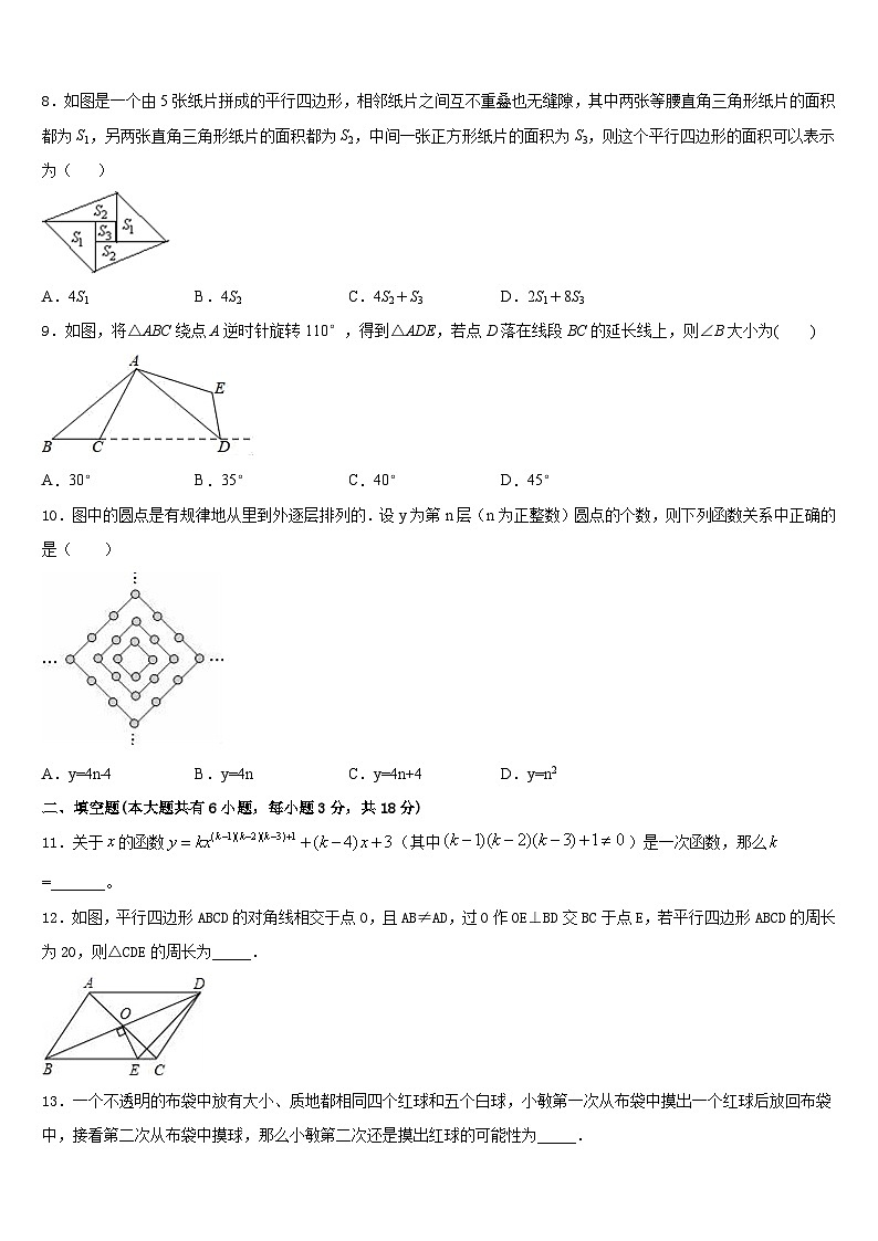 海南省海口市2022-2023学年数学七年级第二学期期末复习检测试题含答案第2页
