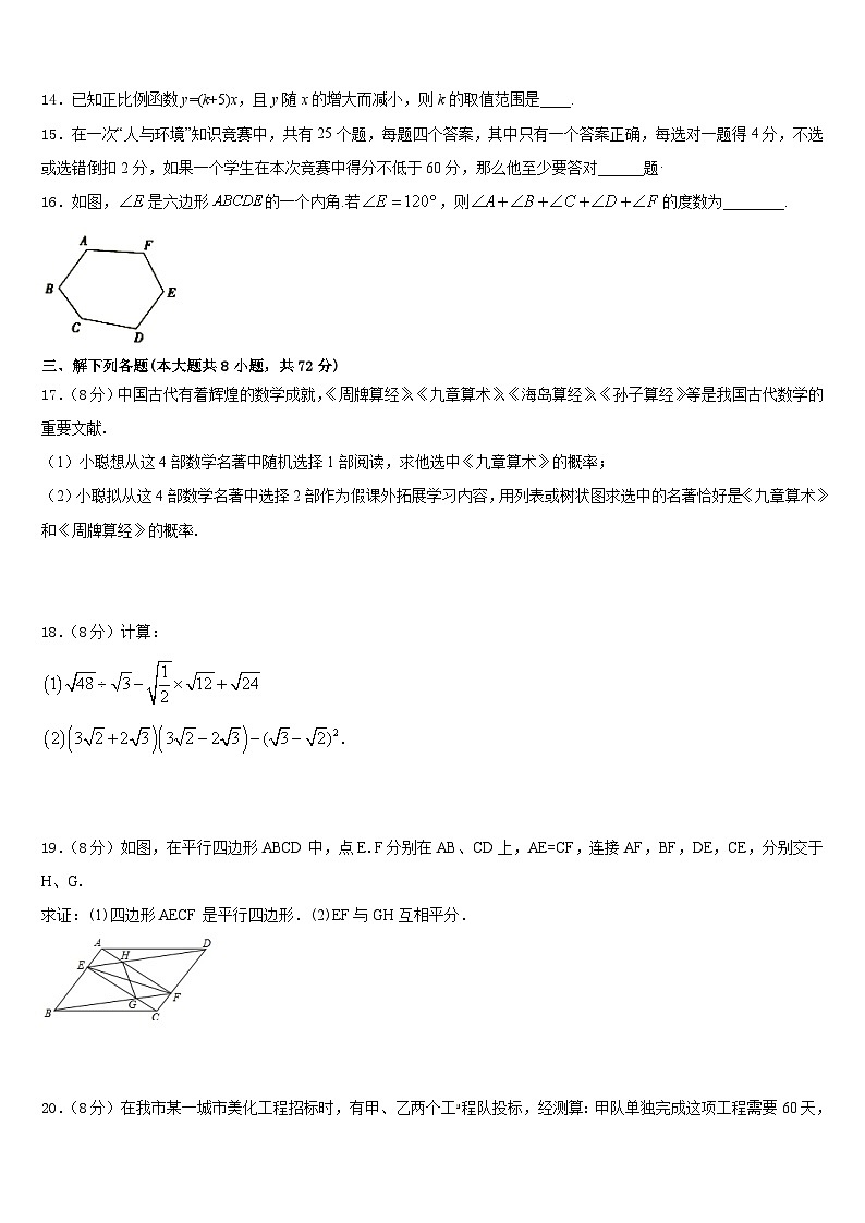 海南省海口市2022-2023学年数学七年级第二学期期末复习检测试题含答案第3页