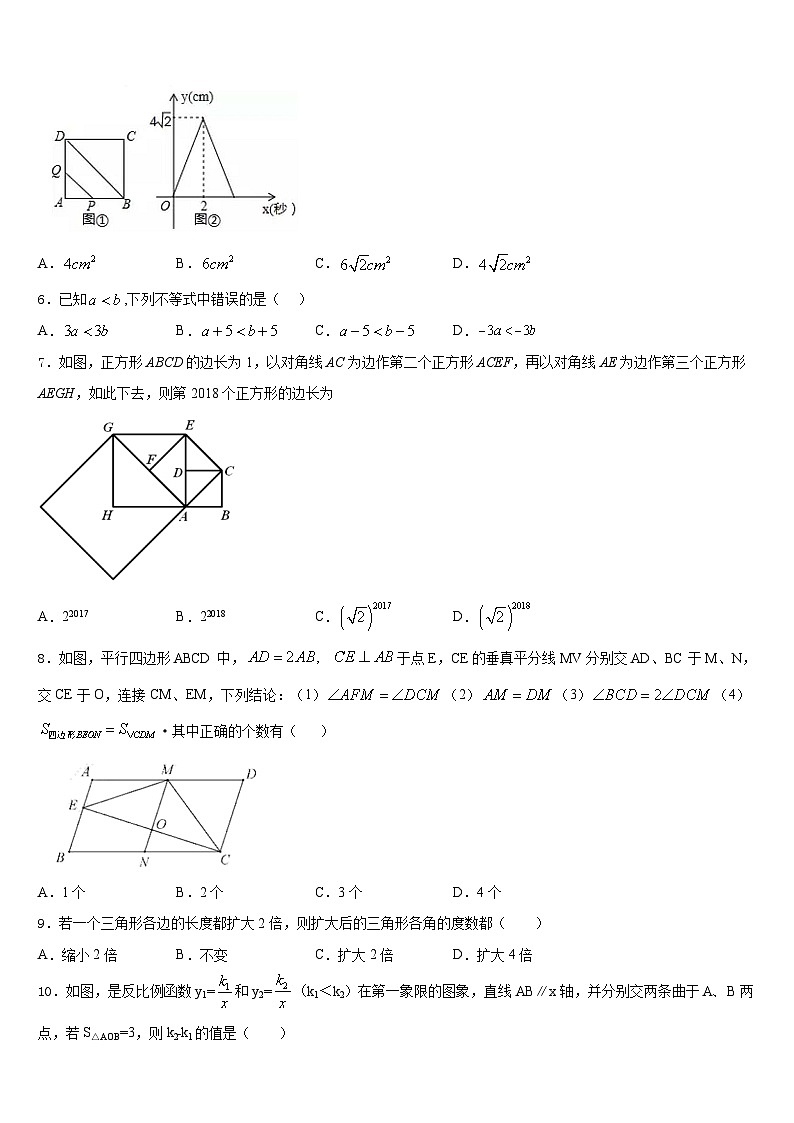 海南省海口市2022-2023学年数学七下期末调研试题含答案02