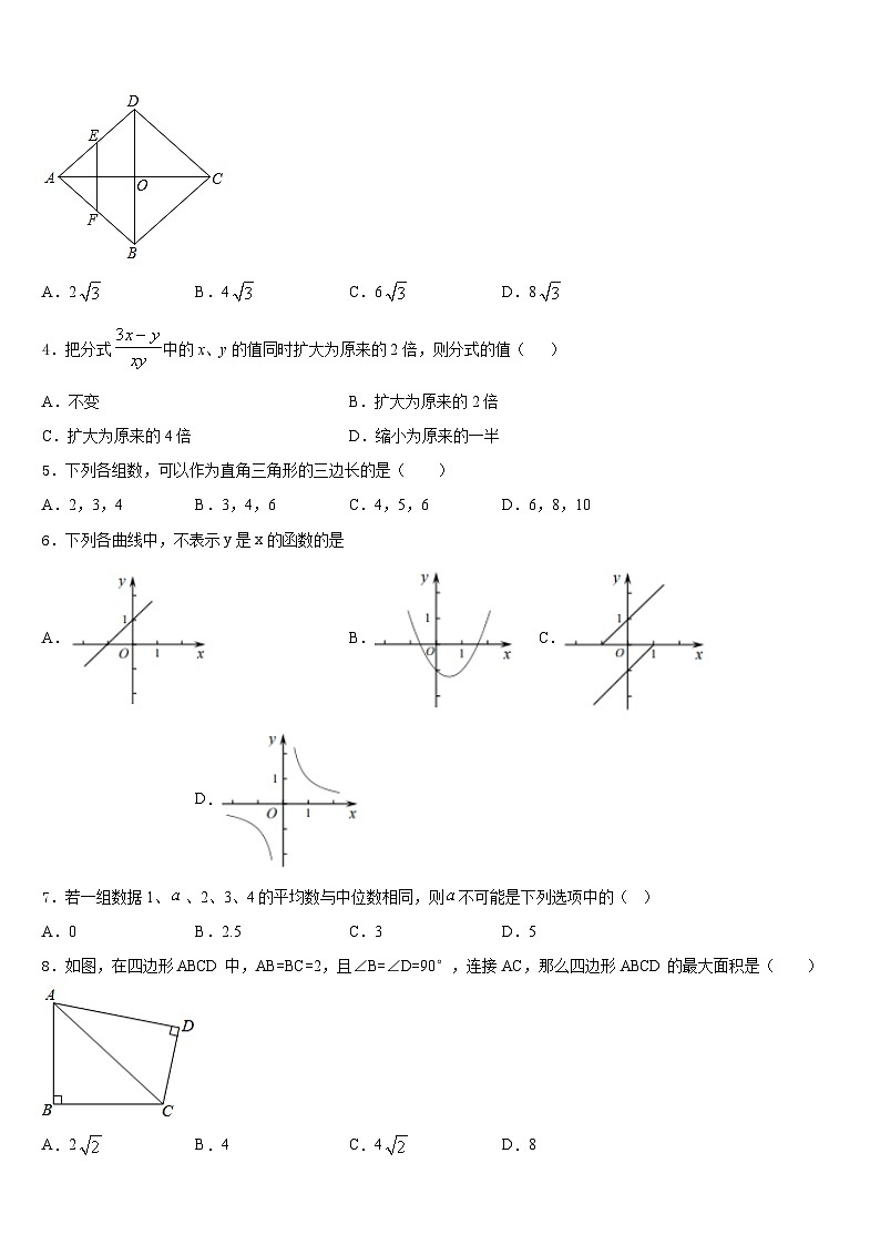海南省海口市第一中学2022-2023学年七年级数学第二学期期末教学质量检测模拟试题含答案02
