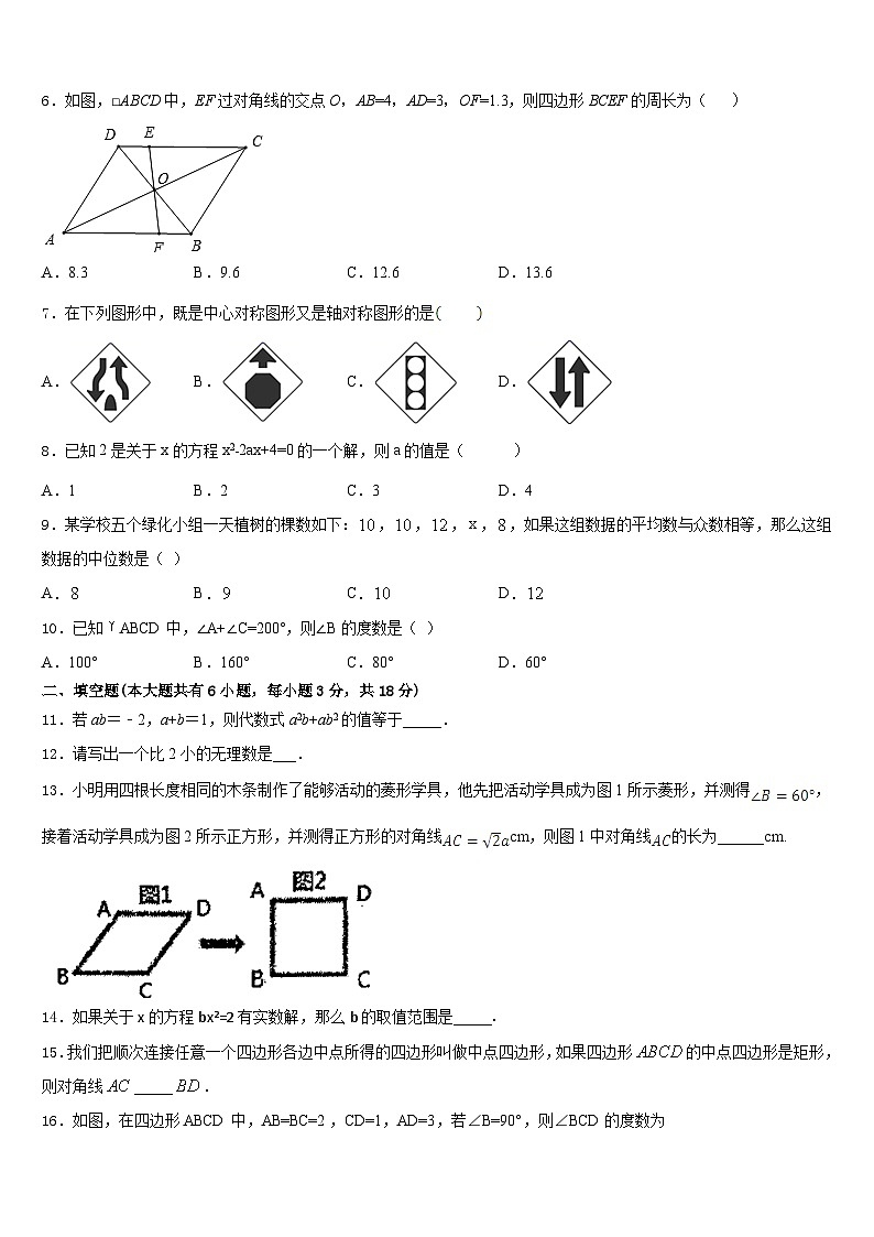 海南省民族中学2022-2023学年数学七年级第二学期期末达标测试试题含答案02